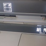 銀行のATM